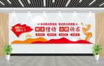 信访局文化墙