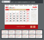 2026马年日历