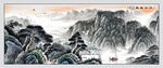 江山如画国画山水