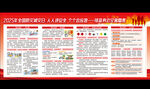 全国防灾减灾日