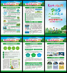 2025年六五环境日