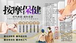 按摩保健背景墙