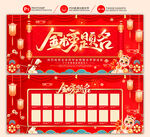 金榜题名