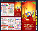 安全生产月折页