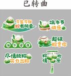 端午节手举牌