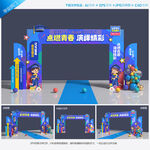 毕业拱门