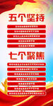 党建宣传展板