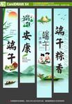 端午节挂布