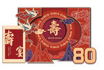 红色寿宴