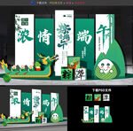 端午节布置