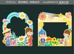 六一拍照留念框 