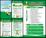 2025年全国安全生产月