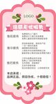 粉色浪漫结婚邀请函
