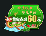 端午黄金吊旗 端午展板
