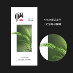 小满