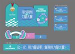 运动比赛活动布置