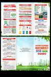 2025年六五世界环境宣传折页
