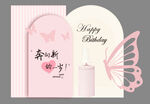 生日背景板