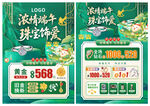 端午节珠宝