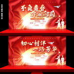 毕业晚会
