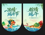 端午节