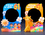 儿童节拍照框