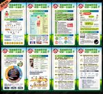 2025年世界无烟日
