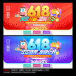 618海报