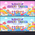 儿童节