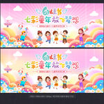儿童节