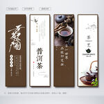 普洱茶