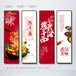 热干面