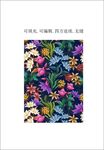 植物花卉图案 热带风情花卉 