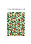 家纺数码印花 花卉花朵图案