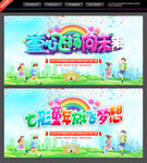 儿童节