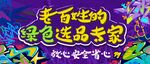 潮流涂鸦背景墙壁