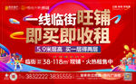 旺铺展架