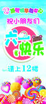 六一展架