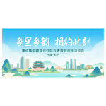签约活动