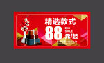 精选爆款 