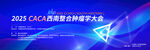 医学会议画面