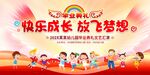 幼儿园毕业典礼展板