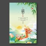 端午