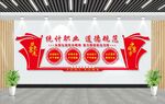 统计职业道德规范