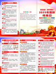 2025年国际档案日折页