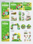 商场露营市集活动物料设计集合