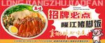猪脚饭