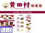粉面馆招牌灯箱室内灯箱