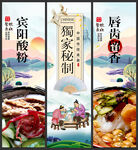 宾阳酸粉