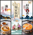 冰粉